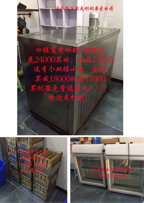 商業機遇 85新水果冰糕/棒冰機技術轉讓，免費教學
