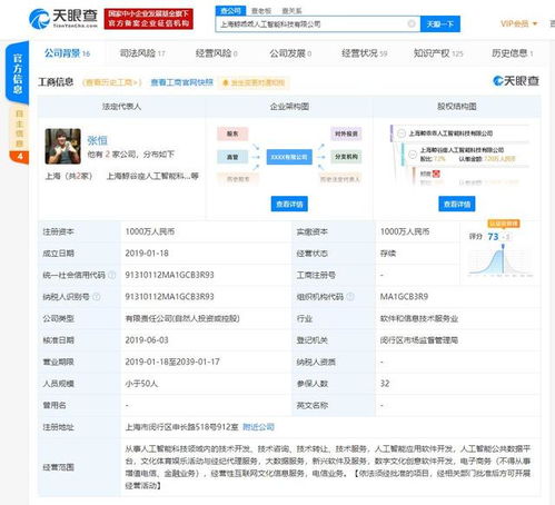 鄭爽前男友張恒被限制消費，關聯(lián)公司勞動糾紛纏身