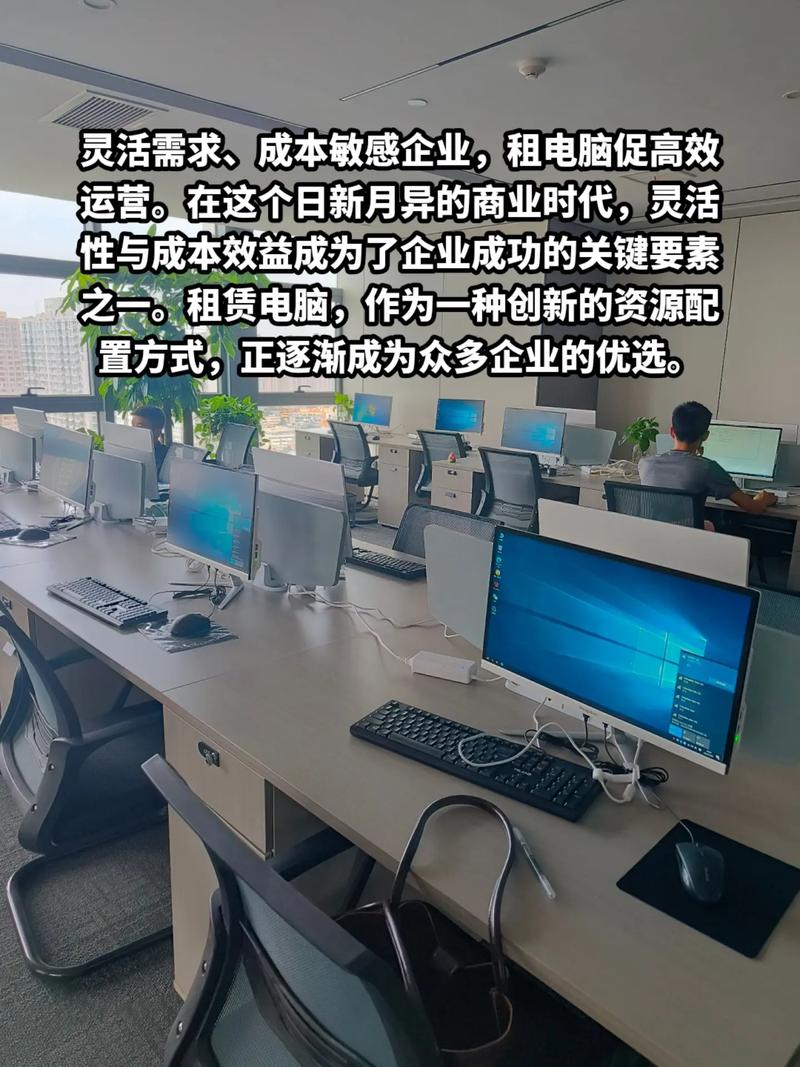 租賃電腦 企業(yè)資源配置的新藍(lán)海